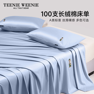 TeenieWeenie小熊全棉绣花床单单件100支贡缎长绒棉纯棉加厚被单