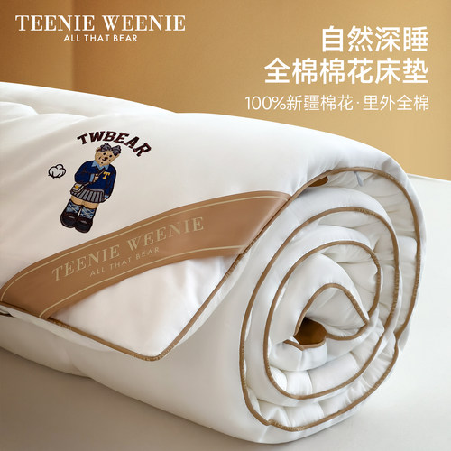 TeenieWeenie60支全棉家用床垫