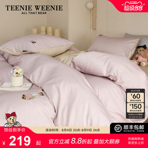 TeenieWeenie小熊刺绣简约全棉纯色床单四件套被罩三件套四季通用