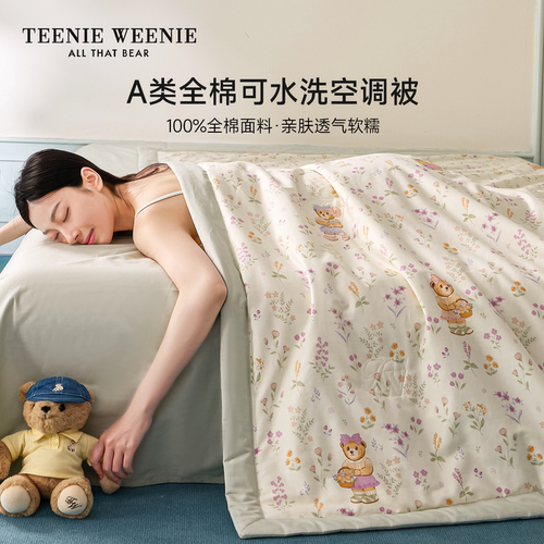 TeenieWeenie纯棉全棉夏凉被
