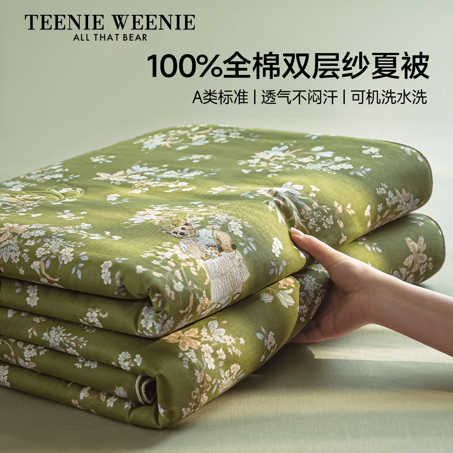 TeenieWeenie夏季全棉双层纱夏凉被纯棉夏被可机洗薄款被子空调被