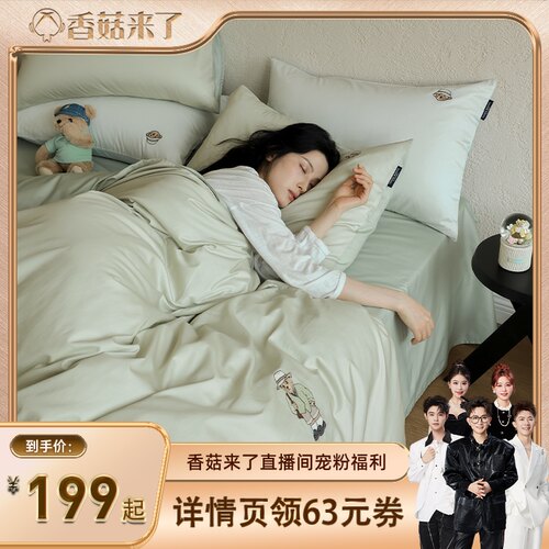 TeenieWeenie小熊四件套纯棉