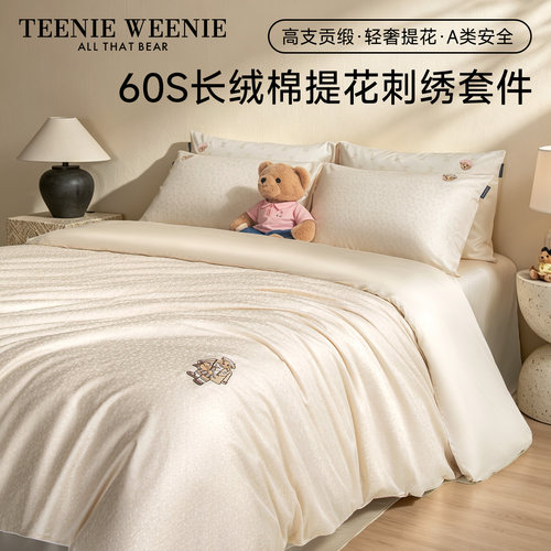 轻奢新品长绒棉提花贡缎四件套