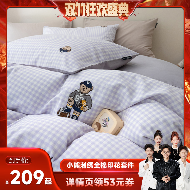 【香菇双十一】TeenieWeenie小熊印花刺绣全棉纯棉四件套