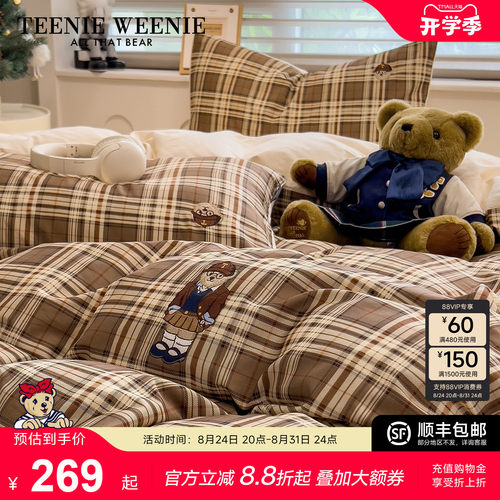 TeenieWeenie全棉卡其色四件套