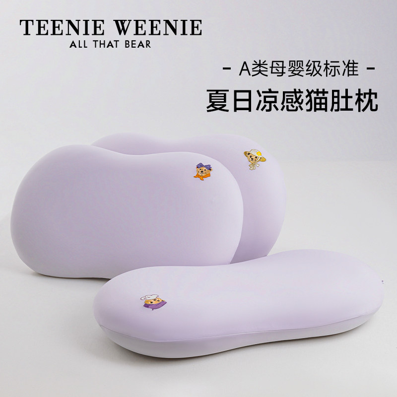 TeenieWeenie夏季凉感猫肚枕头