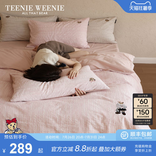 TeenieWeenie小熊全棉提花四件套