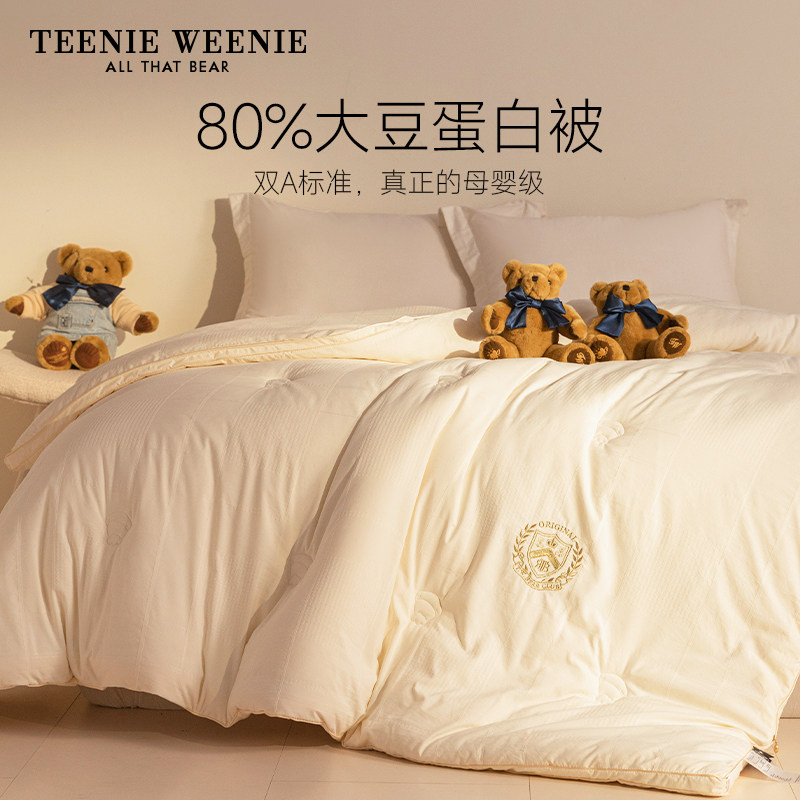 TeenieWeenie发热被奶呼呼被子被芯学生宿舍加厚保暖大豆纤维冬被