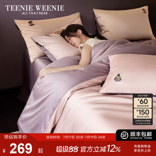 TeenieWeenie60S贡缎全棉四件套