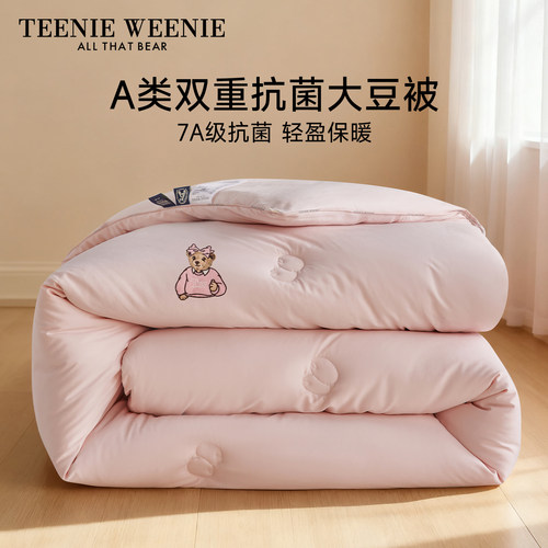 TeenieWeenie小熊A类抗菌大豆被
