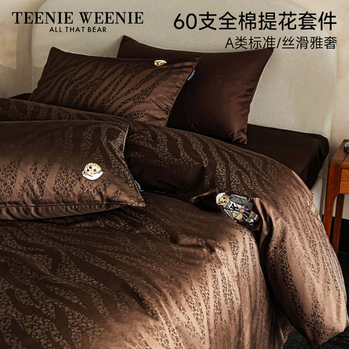 TeenieWeenie高端60支长绒棉提花床上四件套全棉丝滑裸睡被套床单