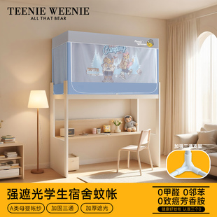 蚊帐纱通用回底防摔床帘床幔 TeenieWeenie学生宿舍强遮光一体式