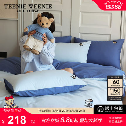 TeenieWeenie小熊刺绣纯色全棉四件套纯棉床单被套床上用品三件套