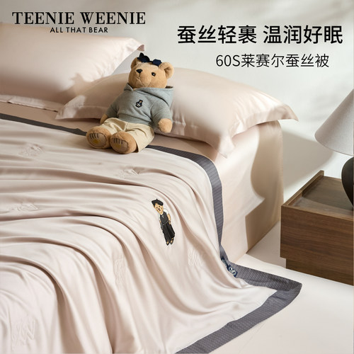 TeenieWeenie60支天丝蚕丝夏凉被