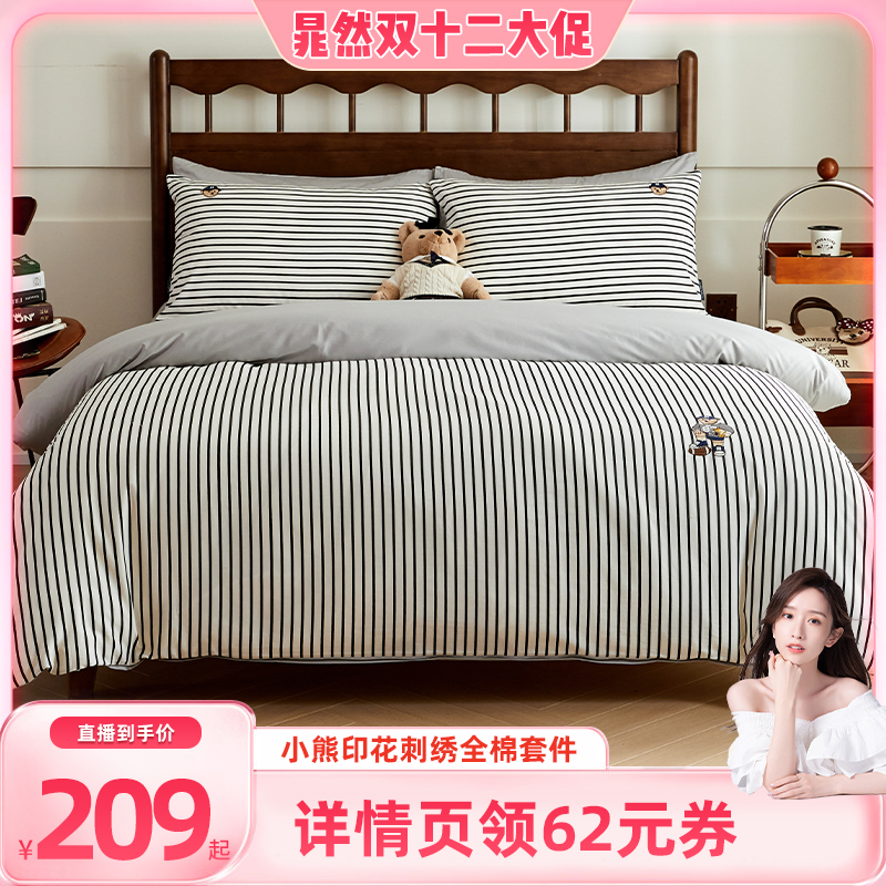 【晁然直播间】TeenieWeenie小熊文艺简约黑白条纹全棉套件