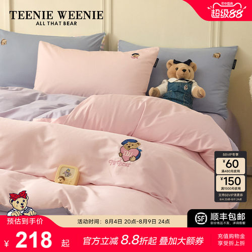 TeenieWeenie小熊刺绣全棉四件套