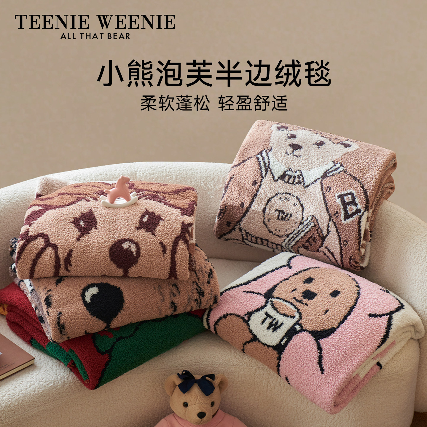 TeenieWeenie小熊半边绒毛毯居家办公午休盖毯秋冬保暖沙发小毯子