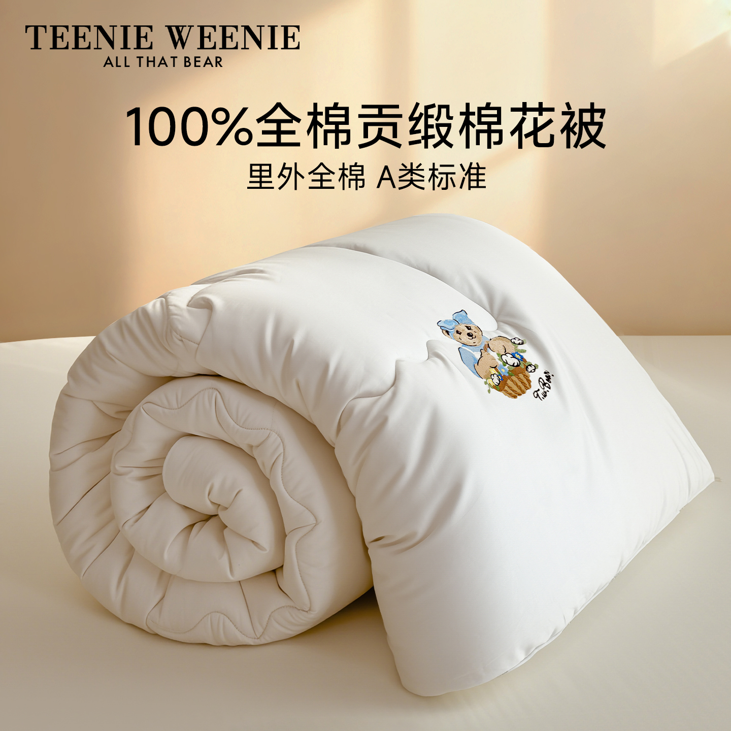 TeenieWeenie100%新疆长绒棉被子棉被垫被纯棉花被棉絮被芯全棉