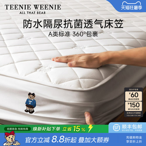 TeenieWeenie全棉防水隔尿床笠