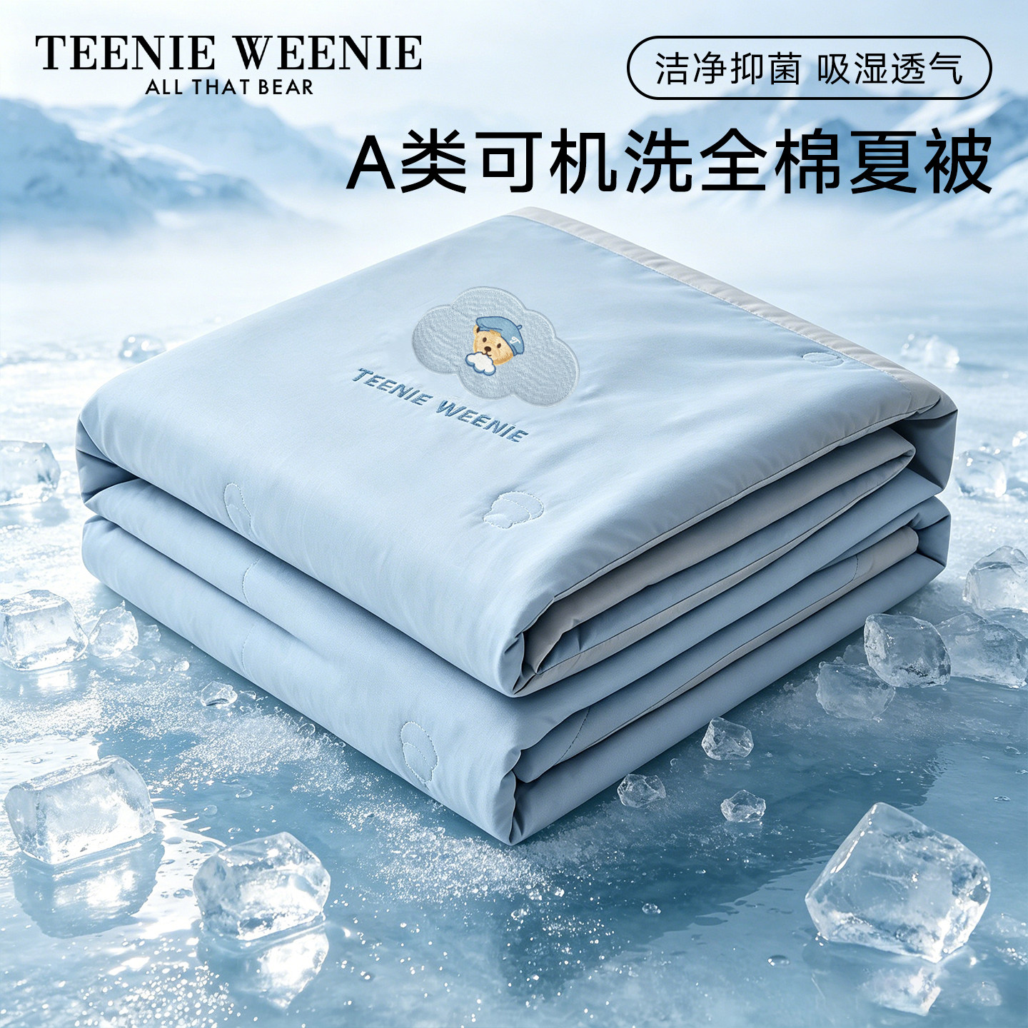 TeenieWeenie全棉水洗棉夏凉被四件套纯棉空调被可机洗夏季薄被