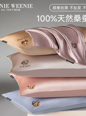 TeenieWeenie小熊刺绣真丝枕套一对装A类100桑蚕丝隔脏枕头套枕巾