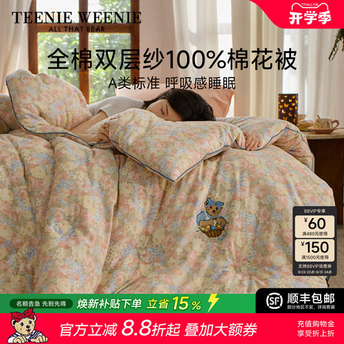TeenieWeenie小熊新疆棉花被