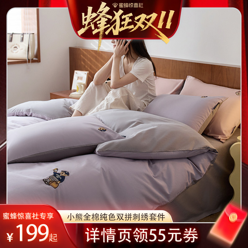 【蜂狂双11】TeenieWeenie小熊纯色全棉四件套床单套床上用品