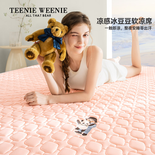 TeenieWeenie夏季冰丝乳胶凉席