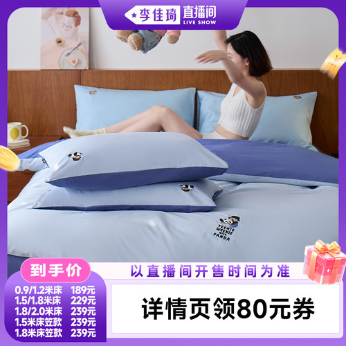 【李佳琦直播间时尚场】TeenieWeenie全棉刺绣双拼套件