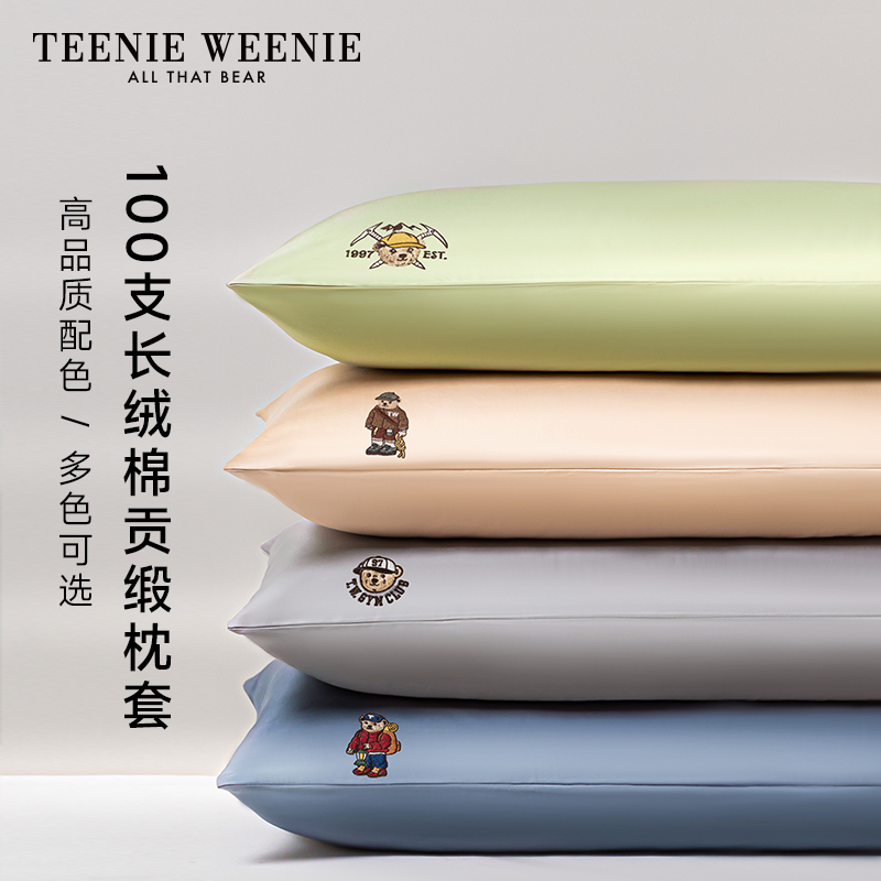 TeenieWeenie纯棉枕头套单人