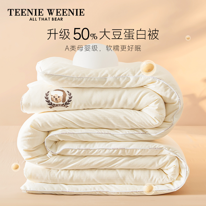 TeenieWeenie抗菌冬季A类大豆被