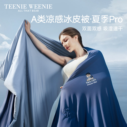 TeenieWeenie小熊凉感夏被空调被