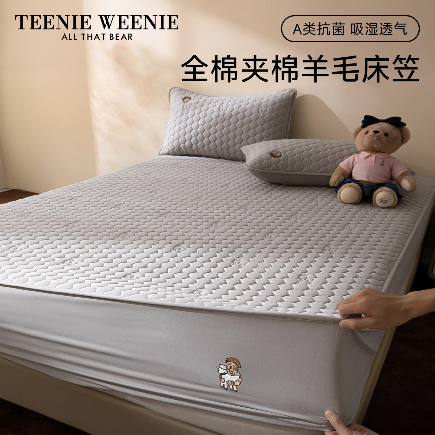 TeenieWeenie羊毛床笠罩单件纯棉夹棉抗菌防水床垫保护套2026新款
