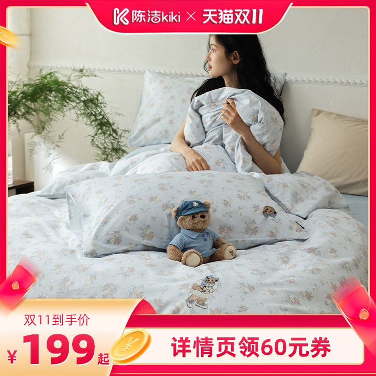 【抢现货！陈洁双11】TeenieWeenie小熊刺绣全棉床上四件套