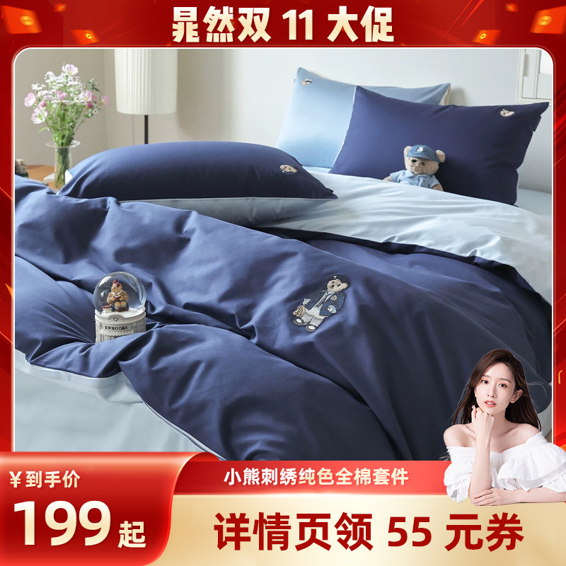 【晁然直播间】TeenieWeenie深蓝四件套全棉刺绣床上套件床单
