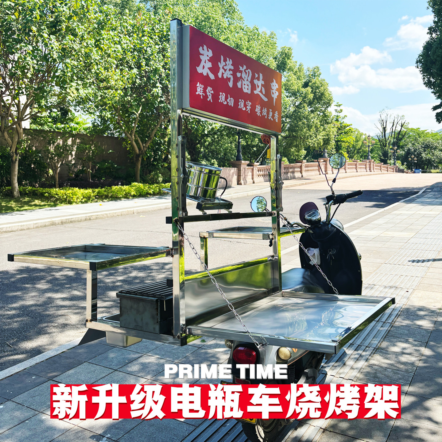 不锈钢电瓶车烧烤架低成本摆摊