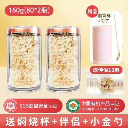 一朵燕有机本草银耳羹冲泡即食礼盒金燕丝免煮免洗端午节节日送礼