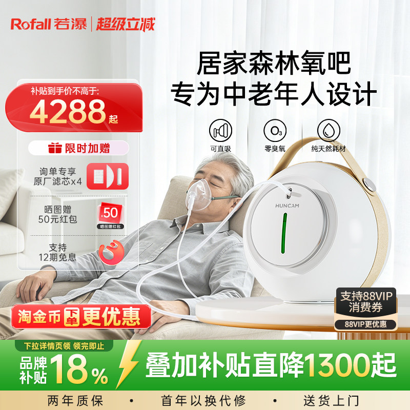 若瀑负氧离子机中老年人康养森林氧吧水击式可直吸家用空气净化器