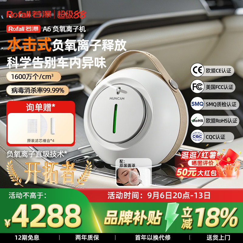 若瀑负氧离子机小粒径直吸氧吧家用负离子发生器车载空气净化器