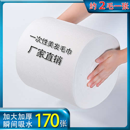 理发店一次性吸水毛巾