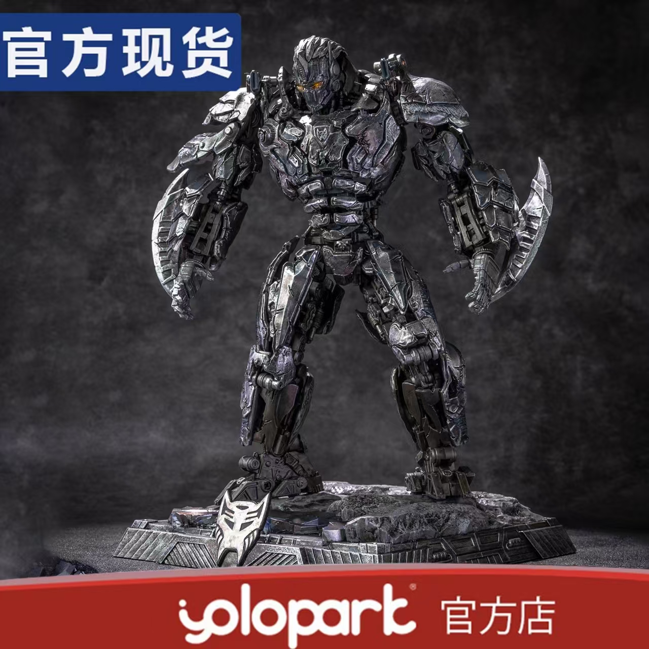 YOLOPARK可拆卸圣猿带地台模型