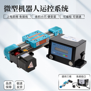 45高速同步带导轨滑台静音步进微型电控箱套装工作台超长工作台