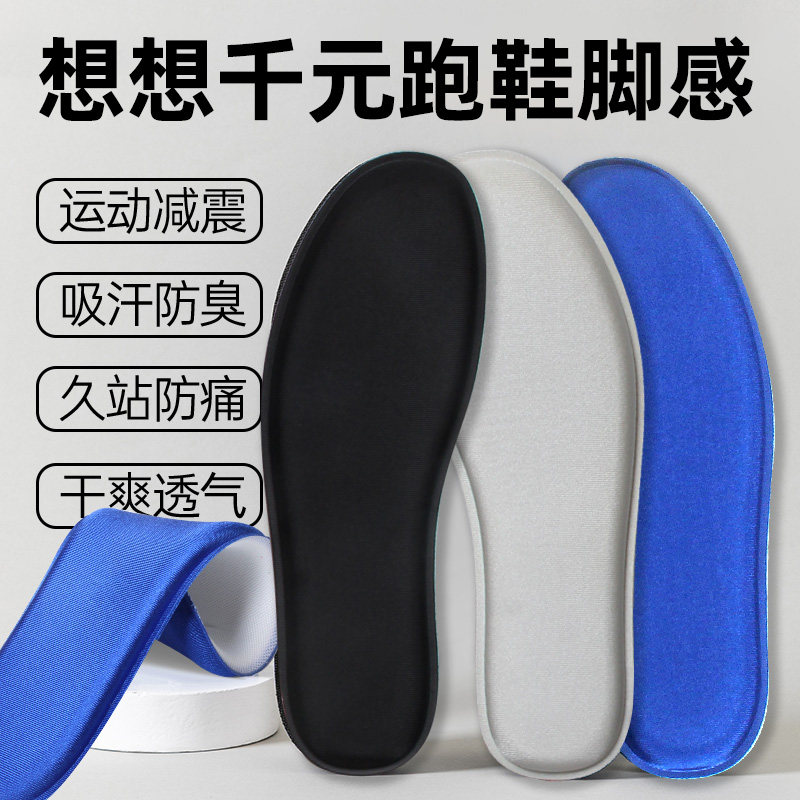 记忆踩屎感鞋垫男士女冬季男款跑步运动气垫减震aj1透气吸汗防臭
