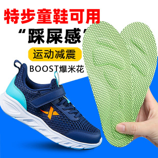 适配特步儿童软底踩屎感运动鞋垫男童女童宝宝小孩吸汗透气可裁剪