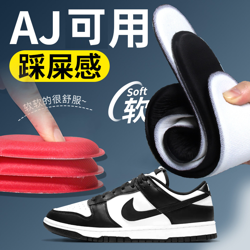 记忆踩屎感保暖鞋垫男士女冬季跑步运动透气吸汗防臭气垫减震aj1