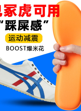 踩屎感超软防痛减震吸汗透气鞋垫
