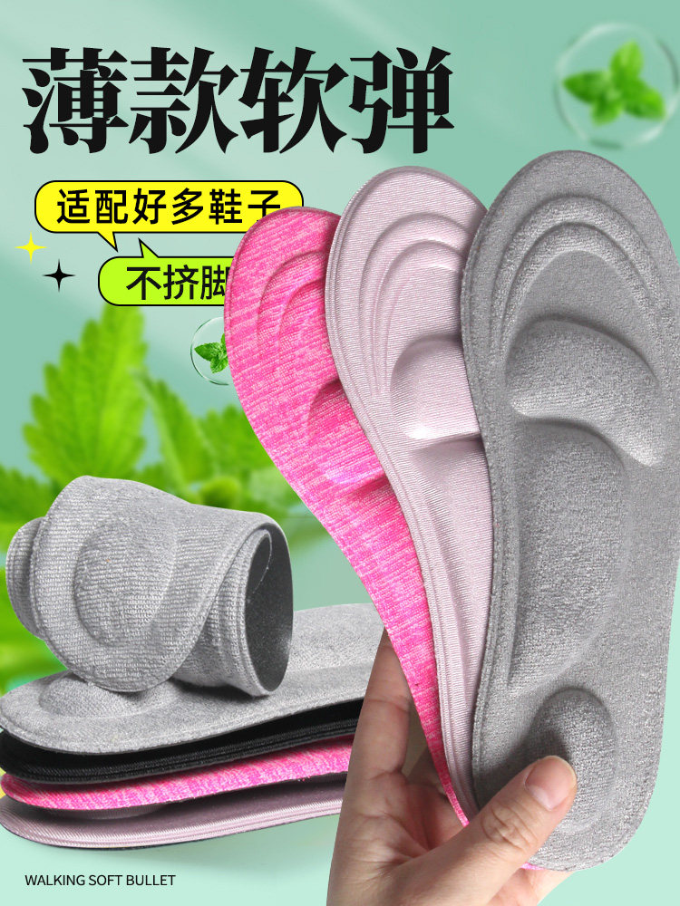 足弓支撑减震吸汗透气鞋垫图片