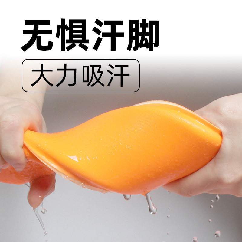 超软久站吸汗加厚鞋垫