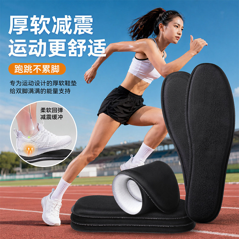 翼顶鞋垫男软久站运动减震加厚鞋垫海绵鞋垫超软防痛软鞋垫女军训