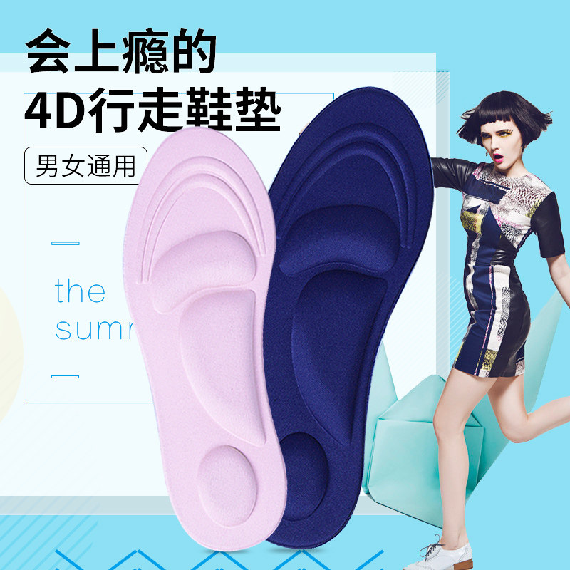 4d保暖鞋垫足弓支撑扁平足半号吸汗透气鞋垫男布减震高弹海绵女软